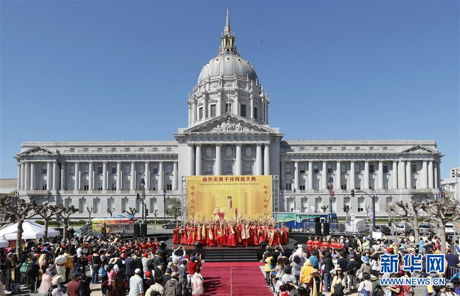 （国际）（2）美国旧金山举办海外炎黄子孙拜祖大典